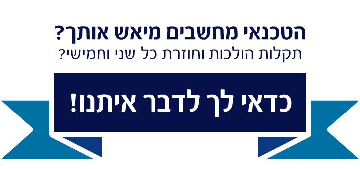 הטכנאי-מחשבים-מייאש-אותך?